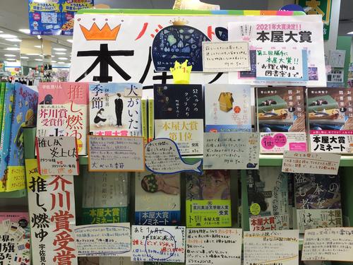 卓示書店河口湖BELL店