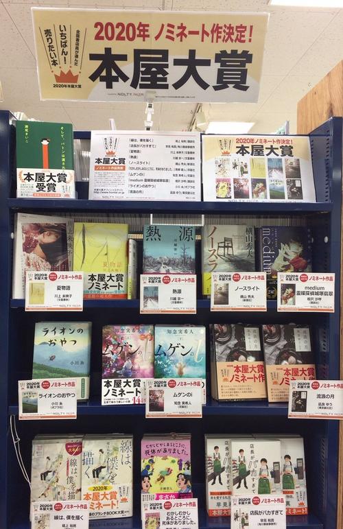 ときわ書房千城台店 