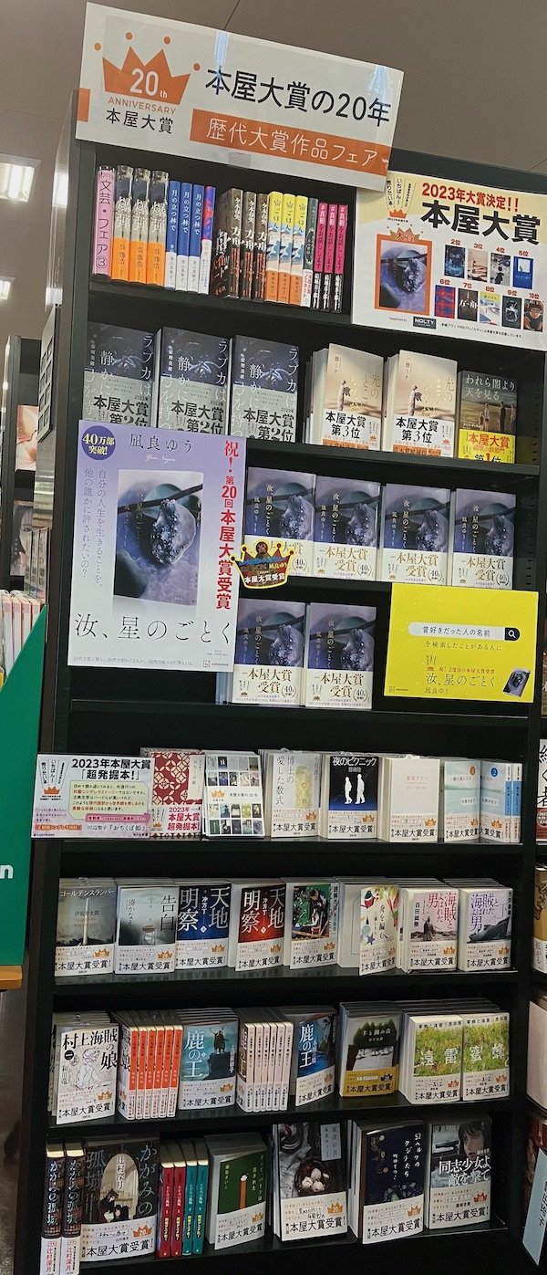 明文堂書店金沢野々市店