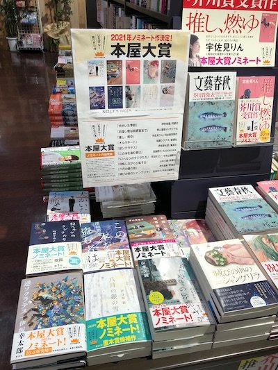 金高堂書店本店