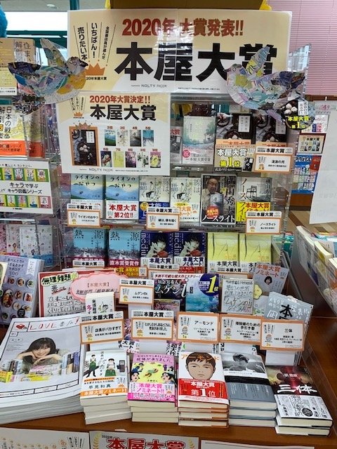 明林堂書店 フジ西宇部店